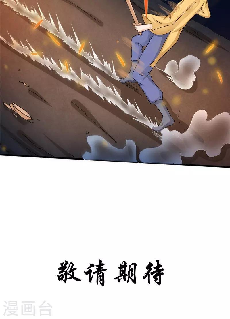 第47话 姬美人