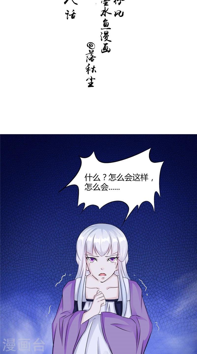 第48话 魂飞魄散