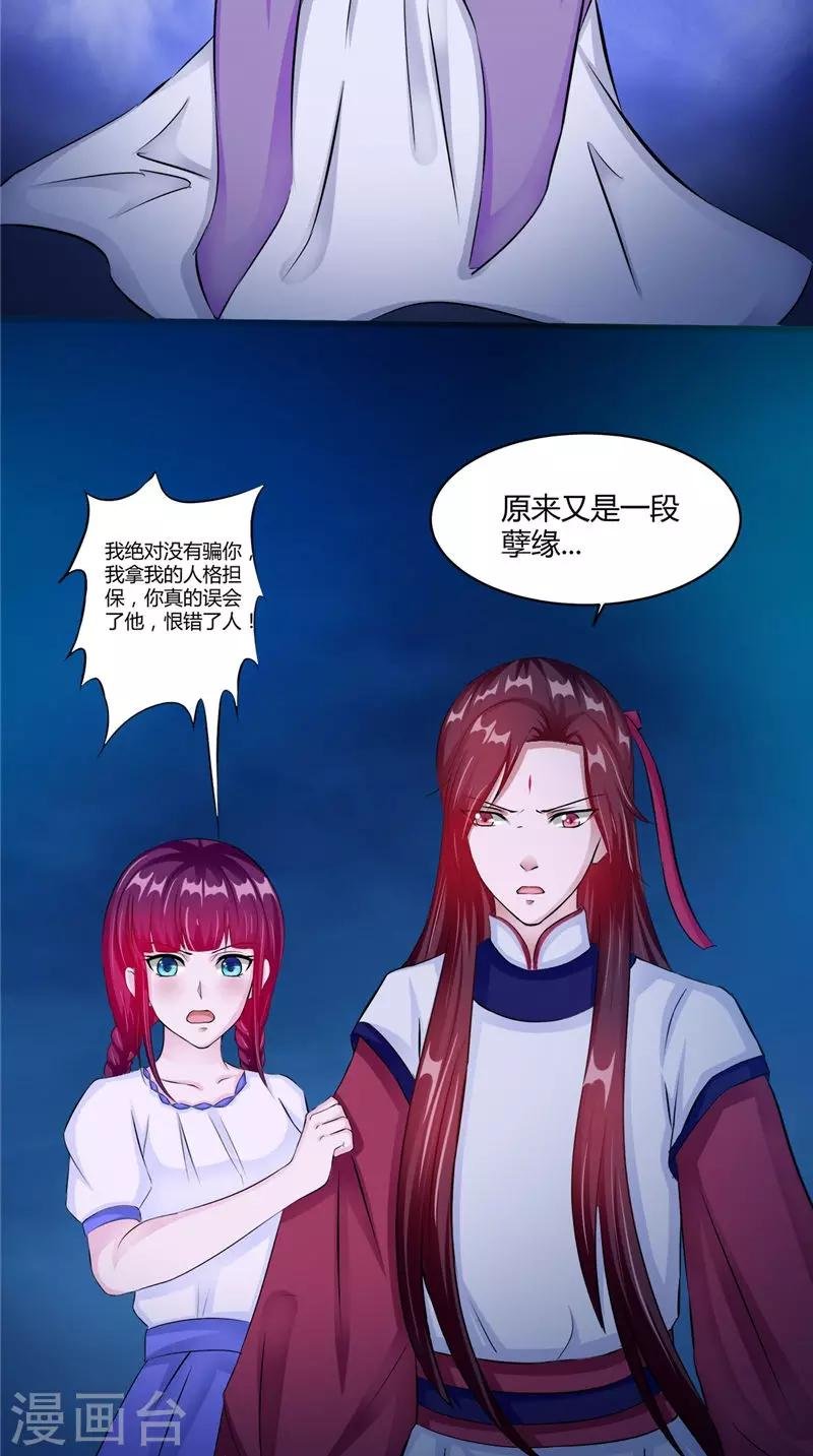 第48话 魂飞魄散