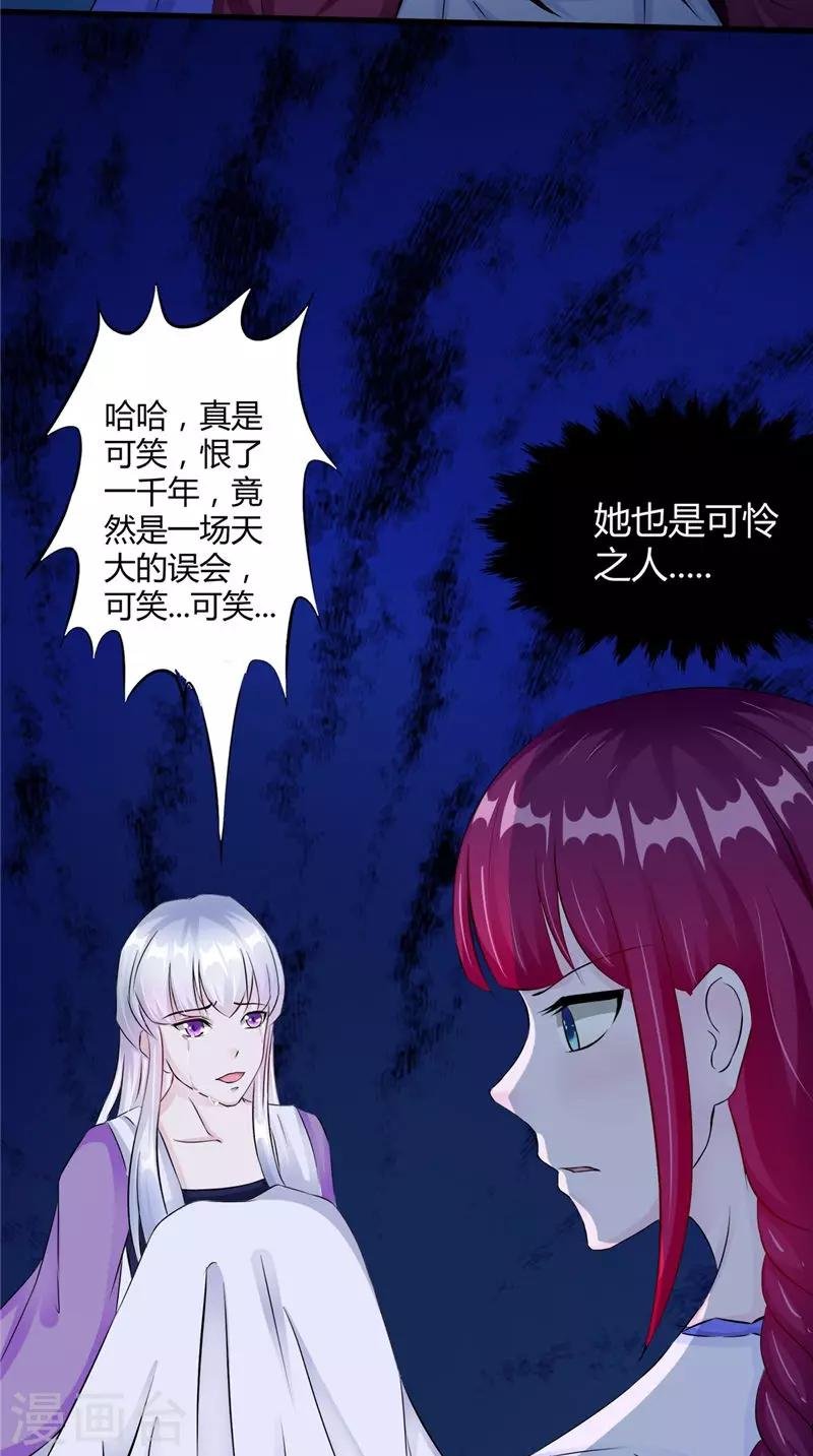 第48话 魂飞魄散