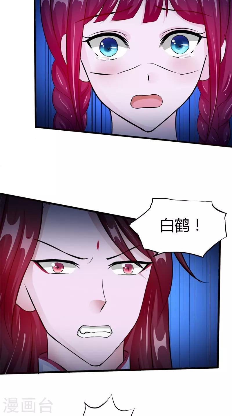 第48话 魂飞魄散