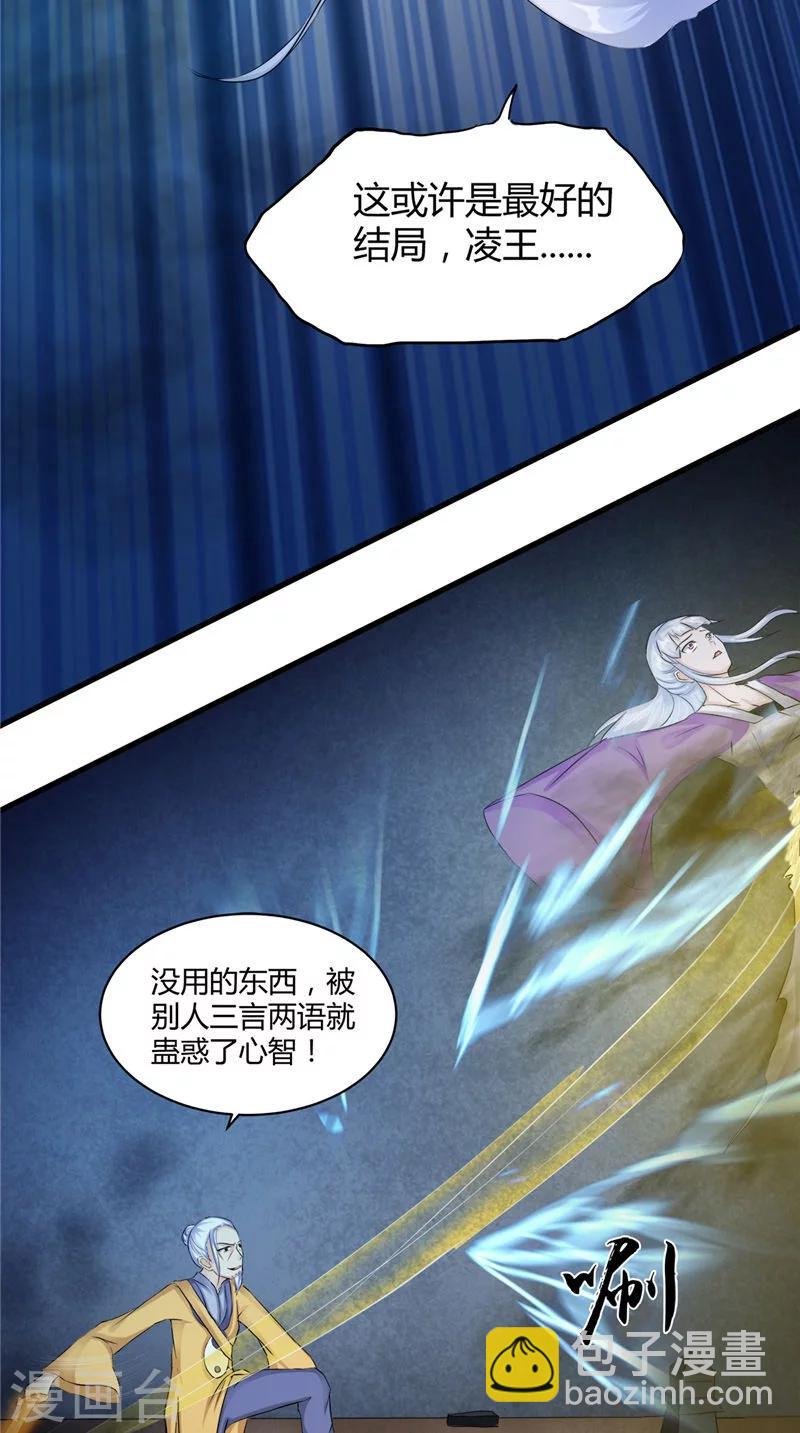 第48话 魂飞魄散