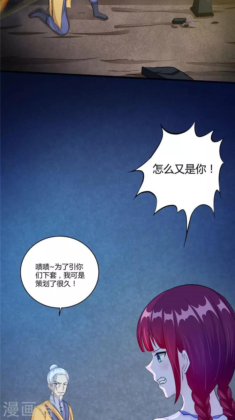 第48话 魂飞魄散