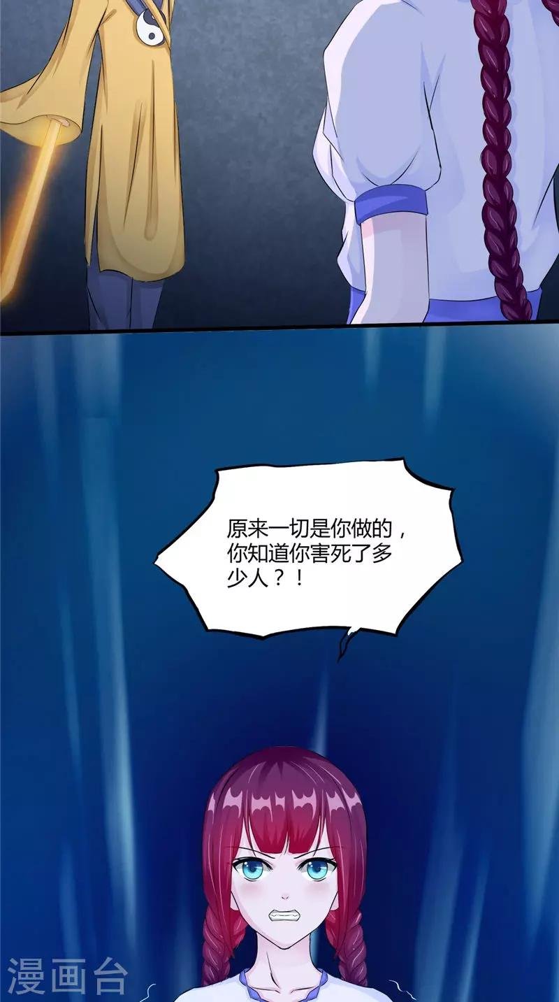 第48话 魂飞魄散