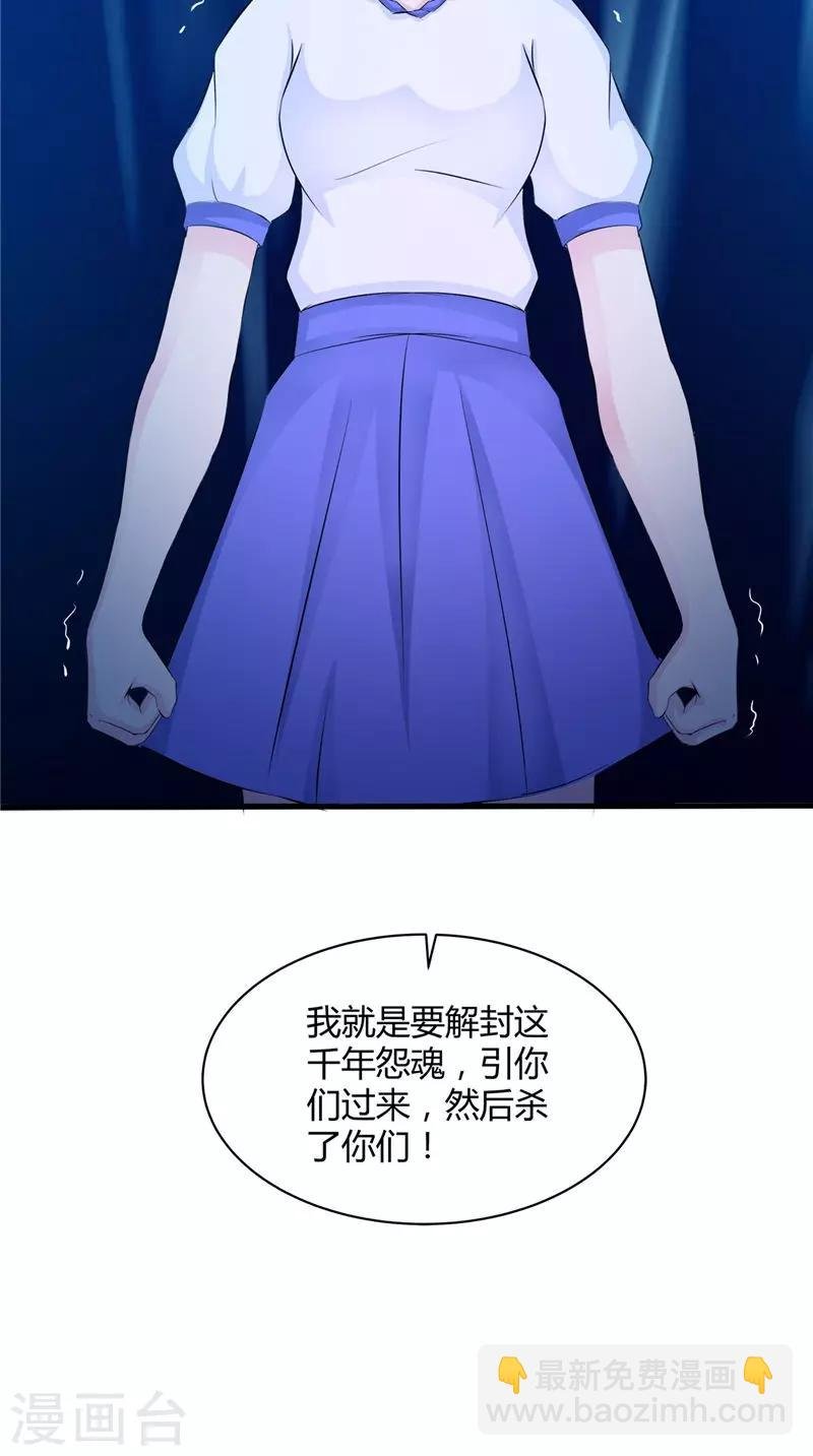 第48话 魂飞魄散