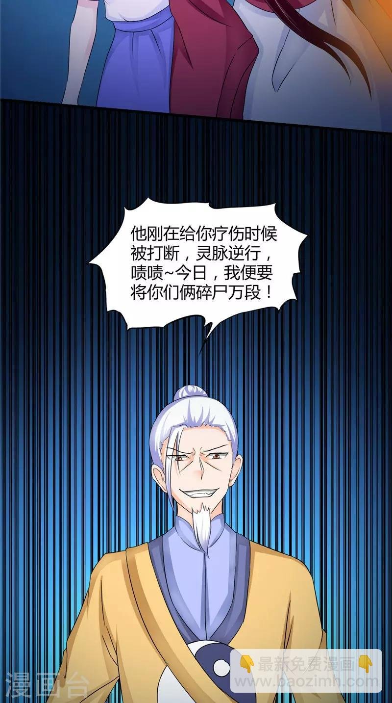 第48话 魂飞魄散