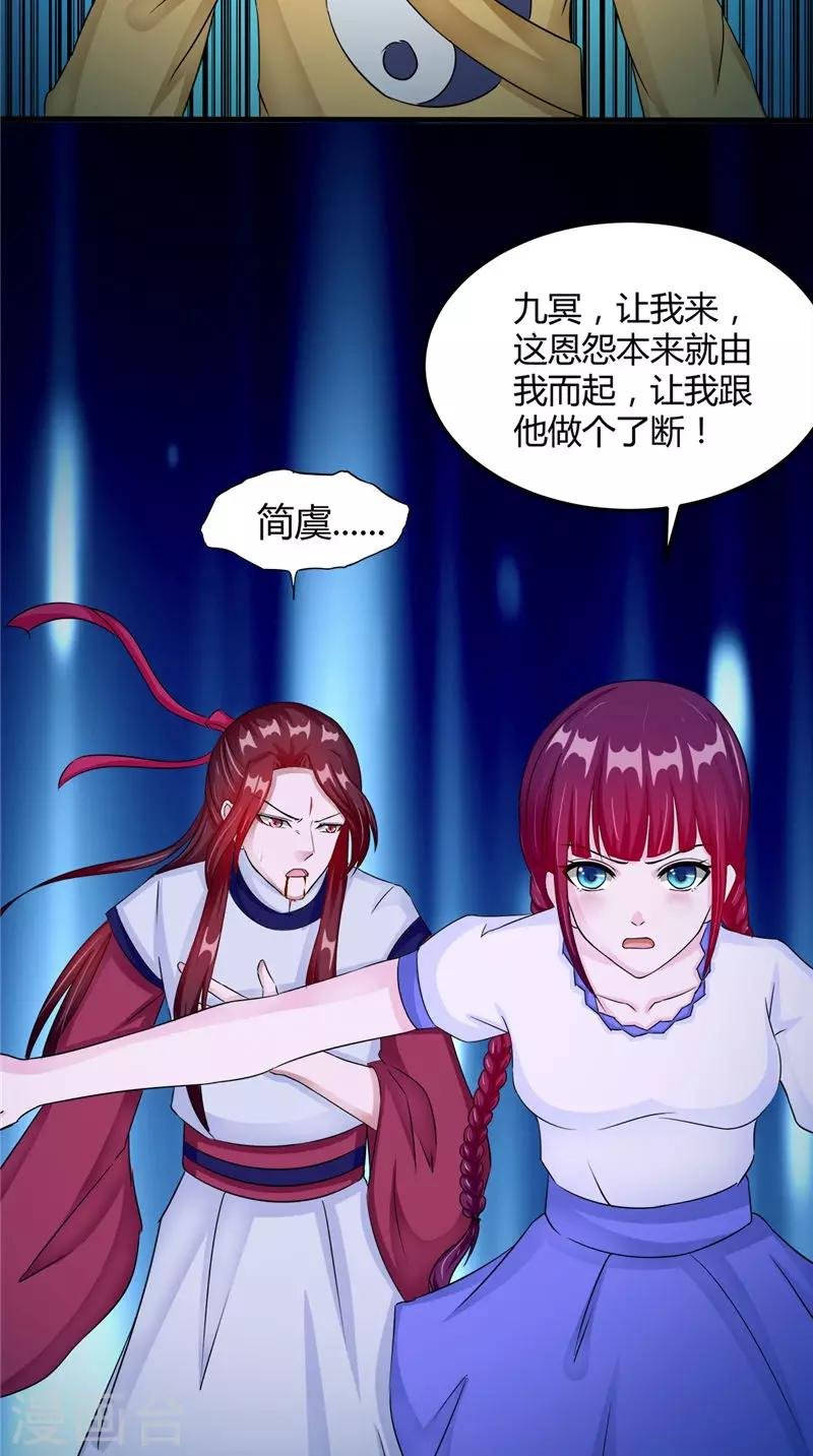 第48话 魂飞魄散