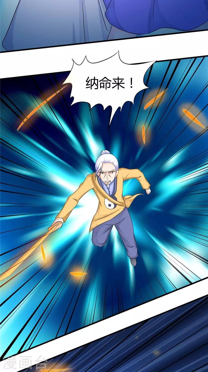 第48话 魂飞魄散