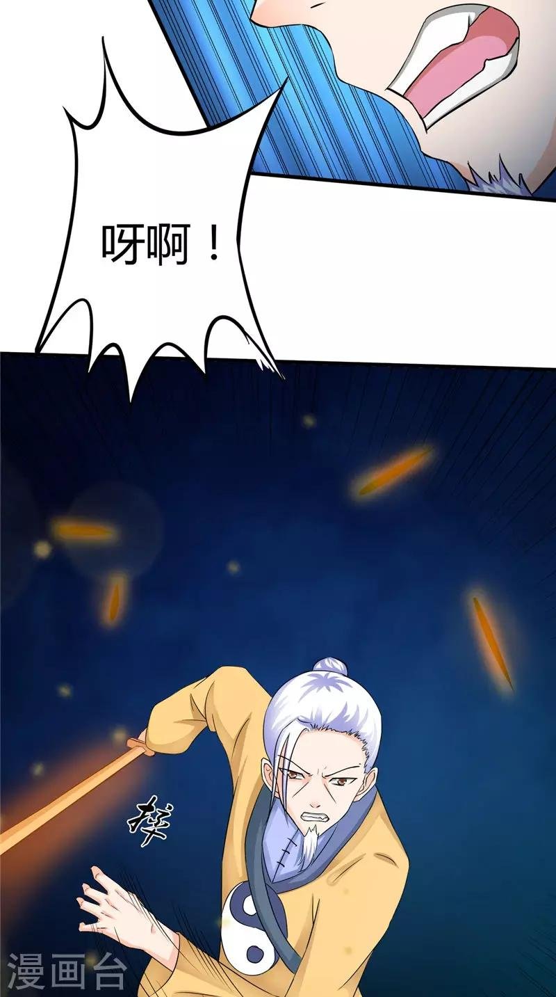 第48话 魂飞魄散