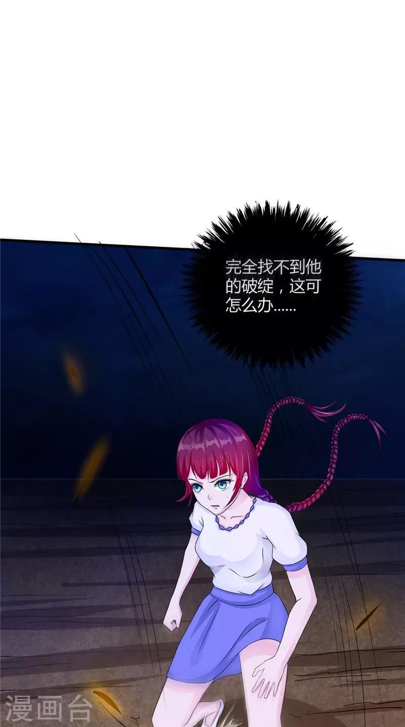 第48话 魂飞魄散