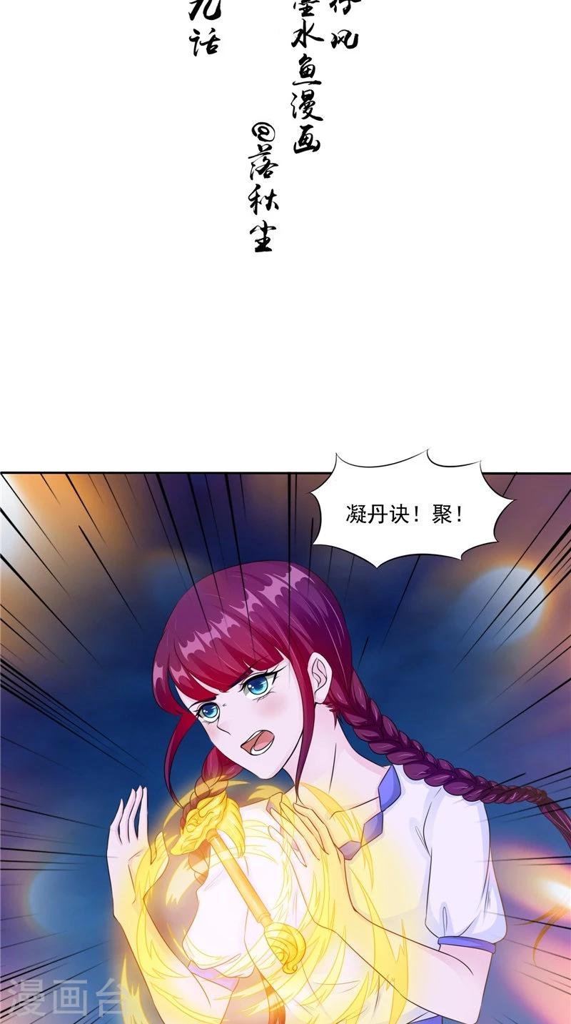 第49话 无法发挥