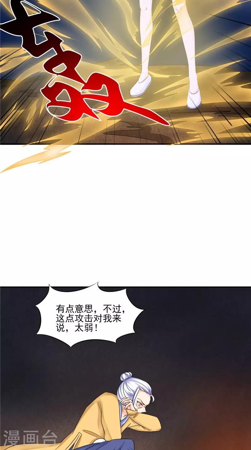 第49话 无法发挥