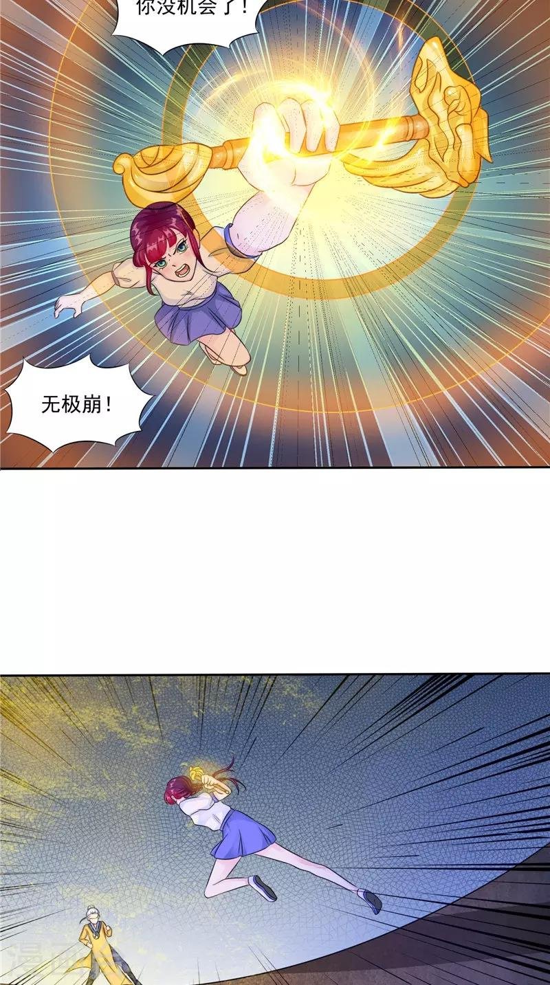 第49话 无法发挥