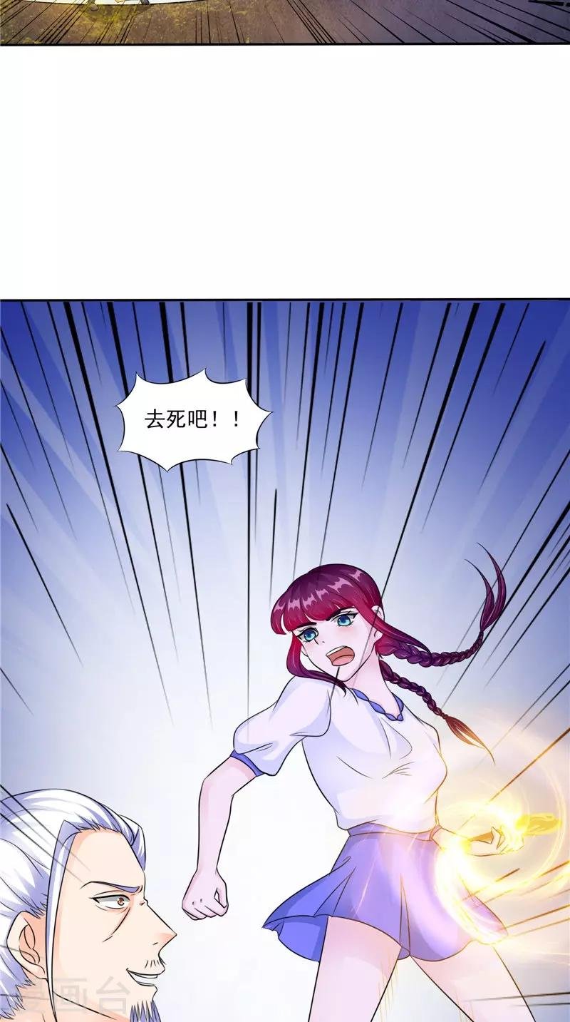 第49话 无法发挥