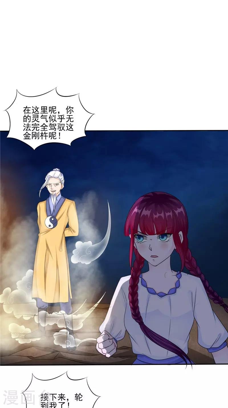 第49话 无法发挥