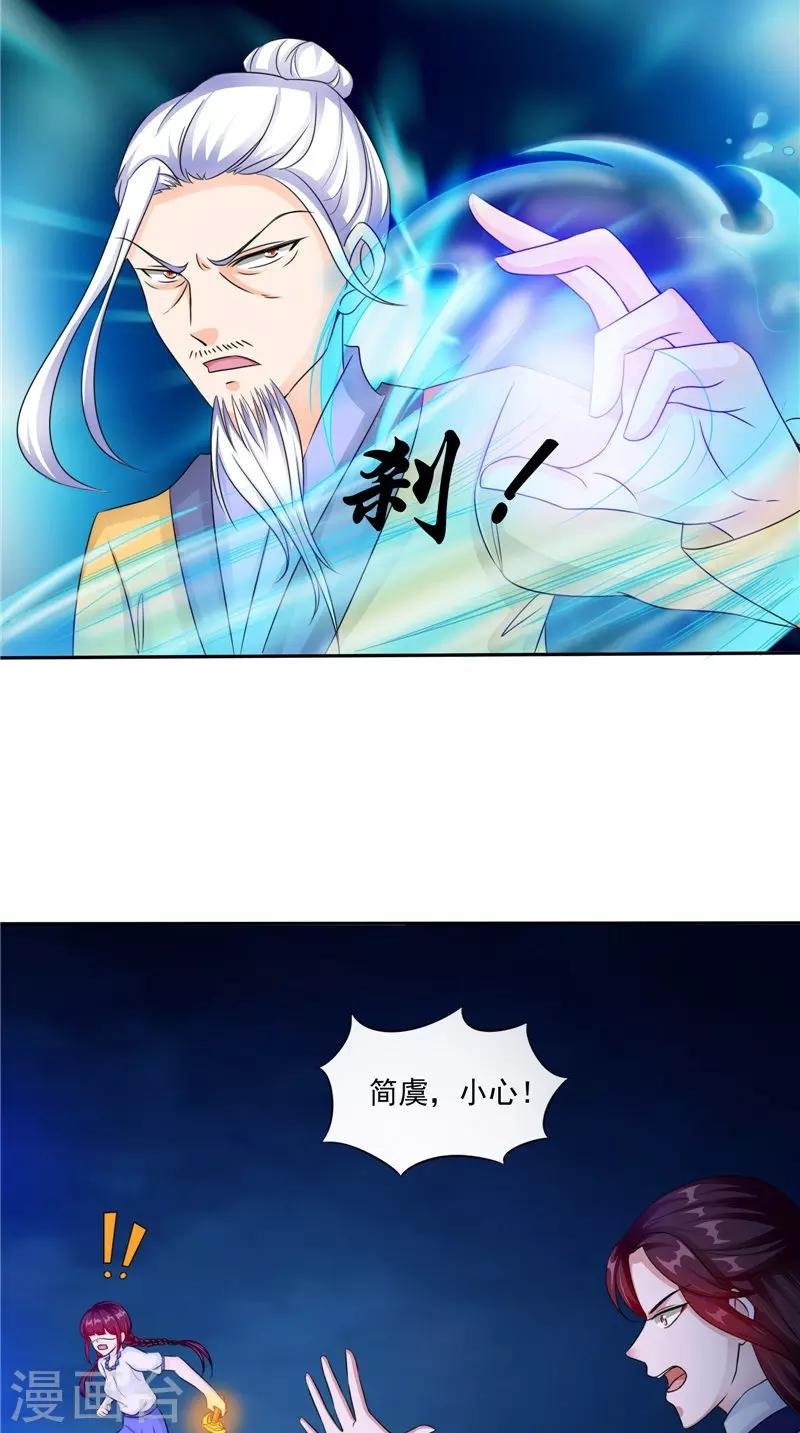 第49话 无法发挥
