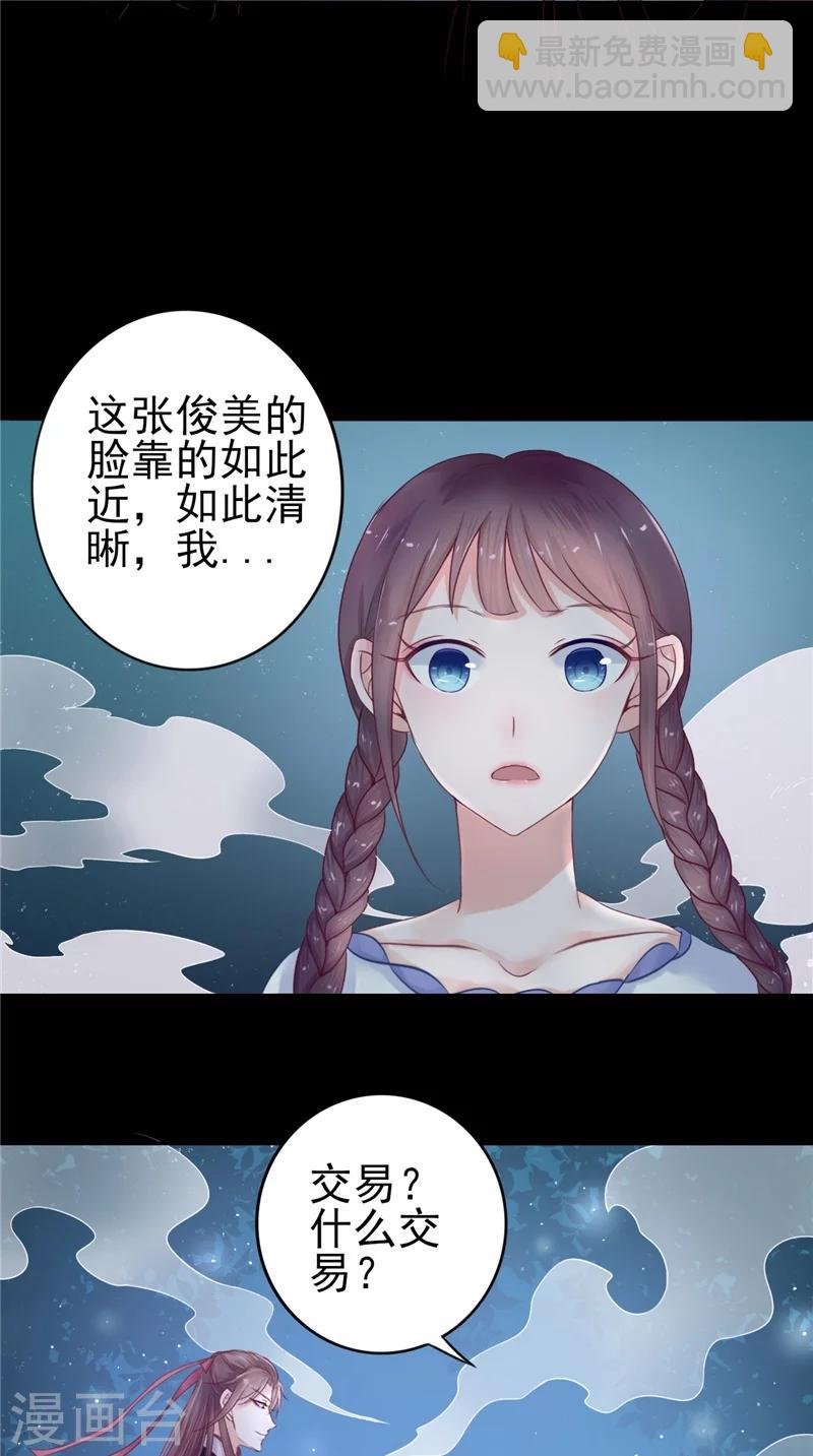 第5话 交易