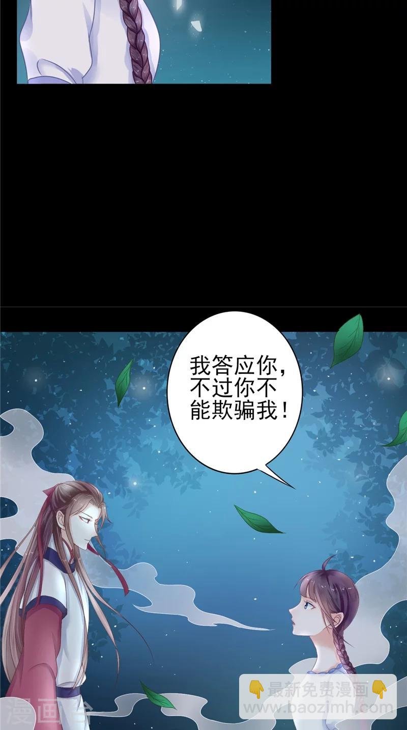 第5话 交易