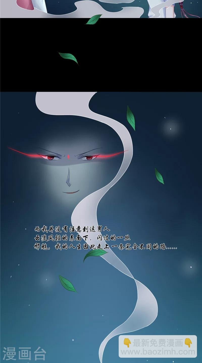 第5话 交易