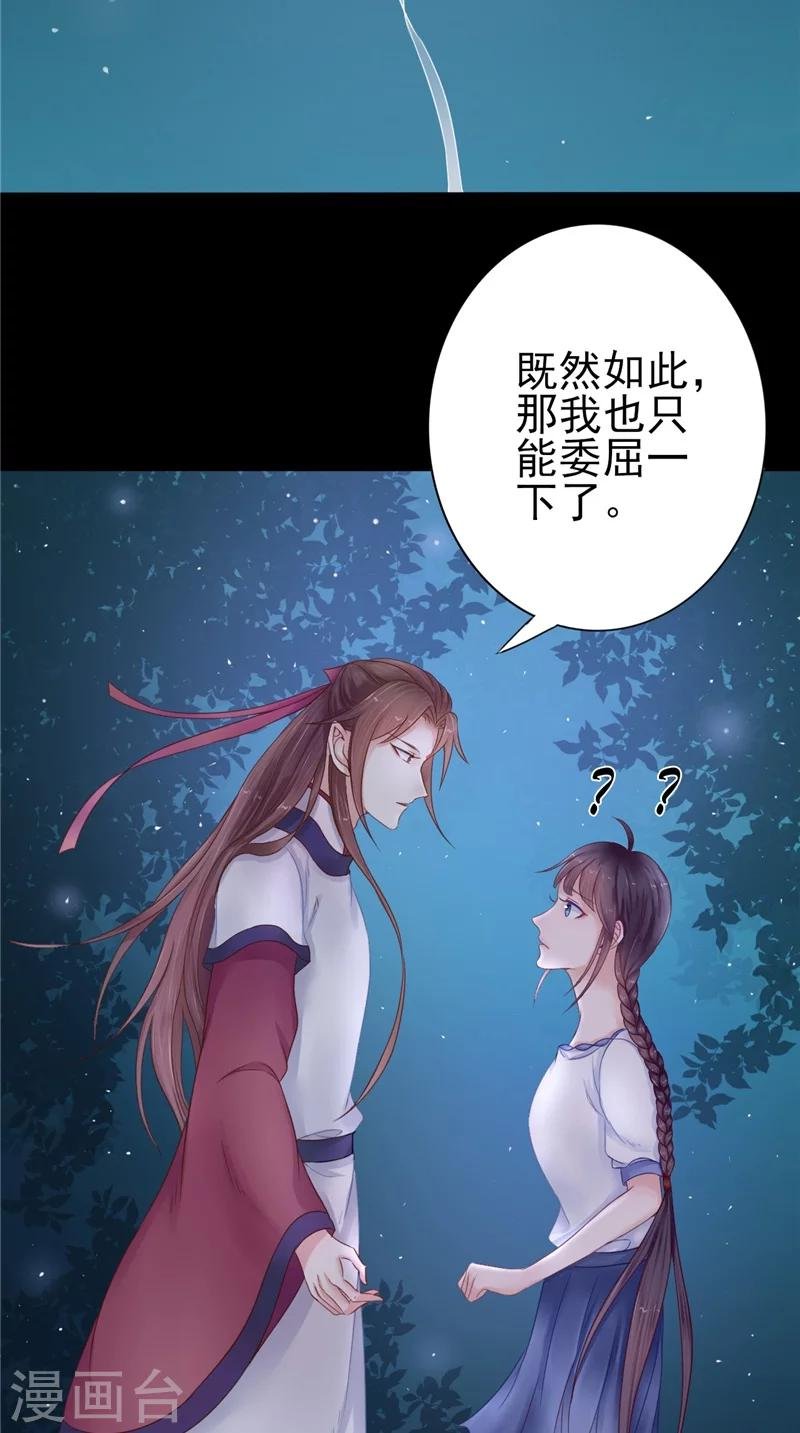 第5话 交易