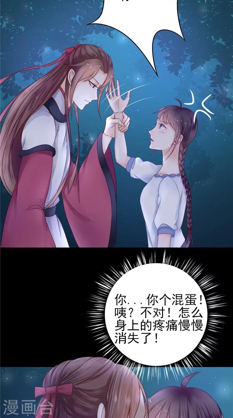 第5话 交易