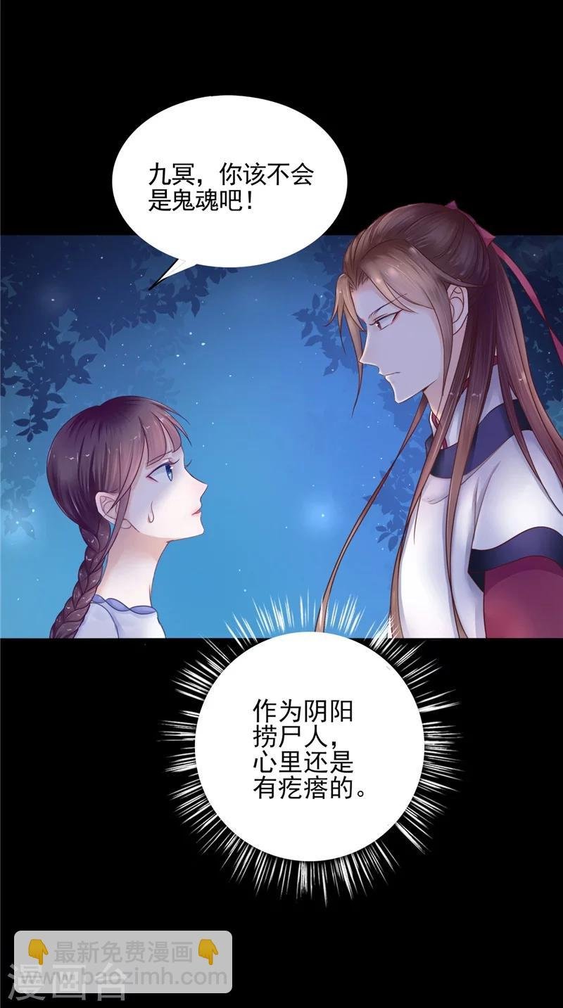 第5话 交易