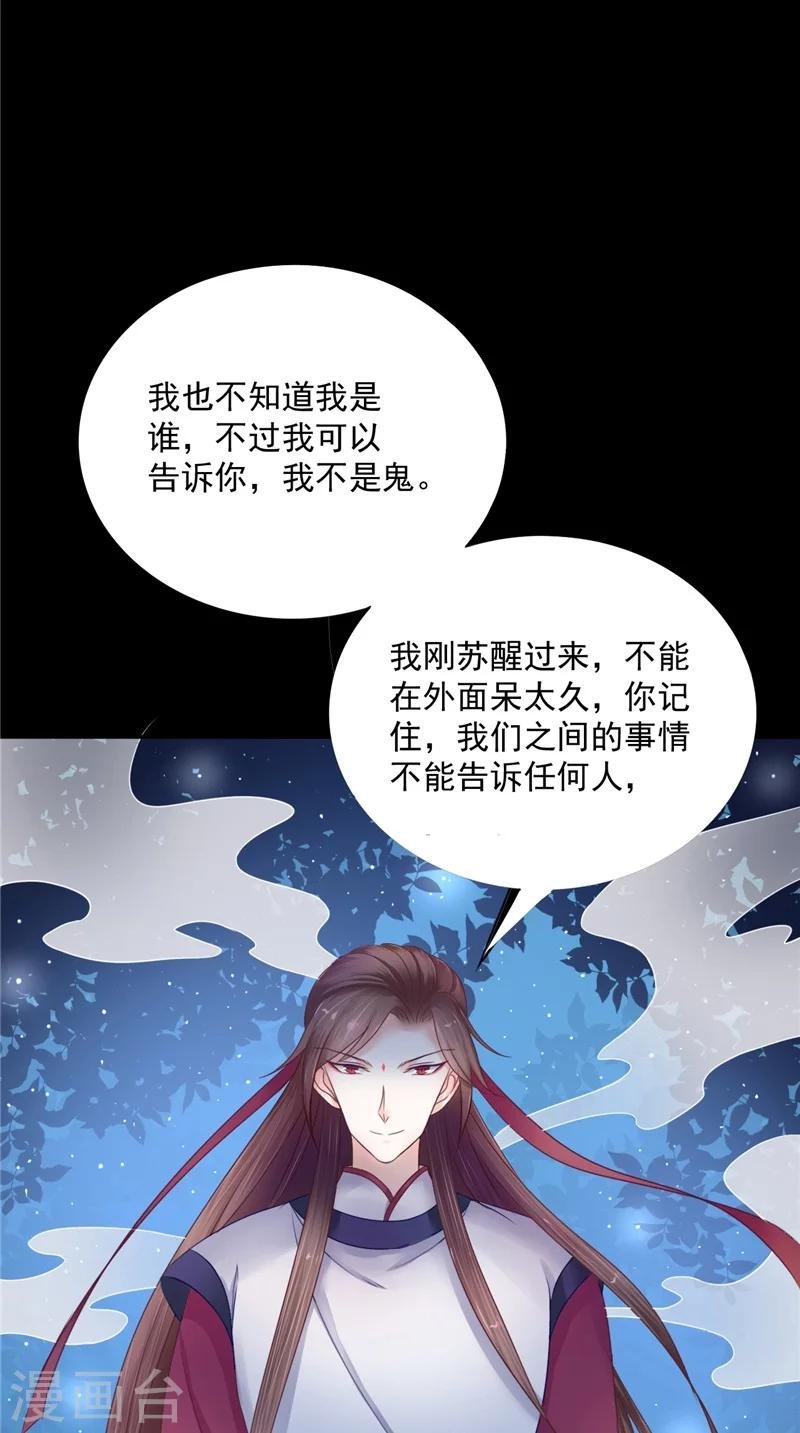 第5话 交易