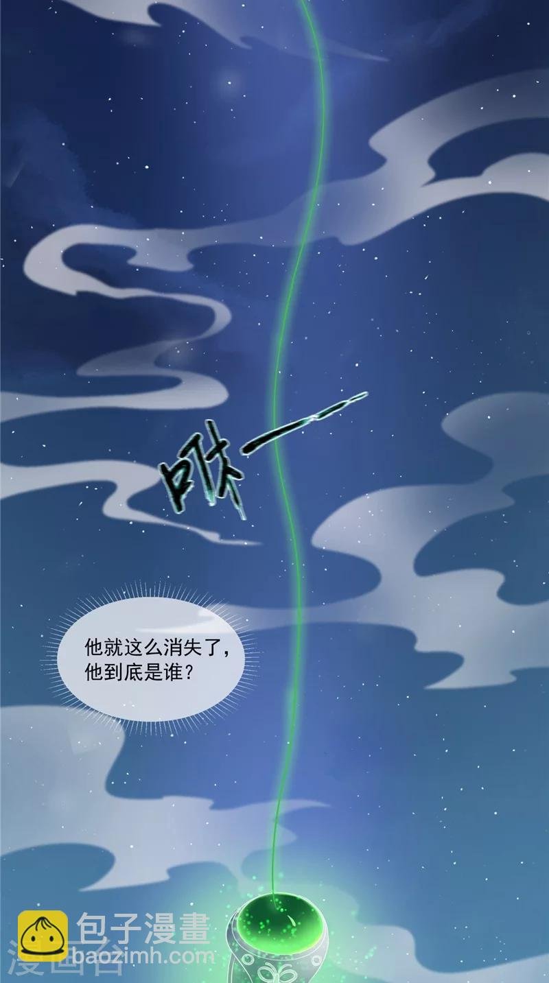 第5话 交易
