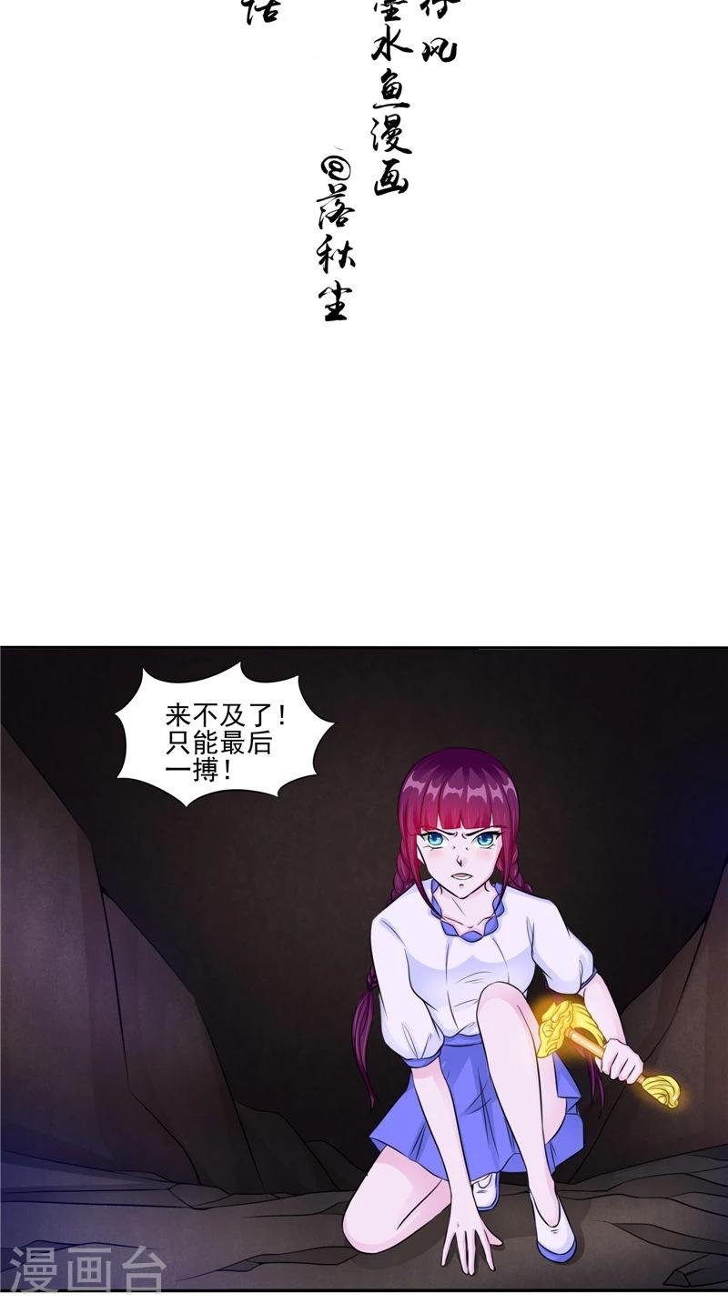 第50话 舍身相救