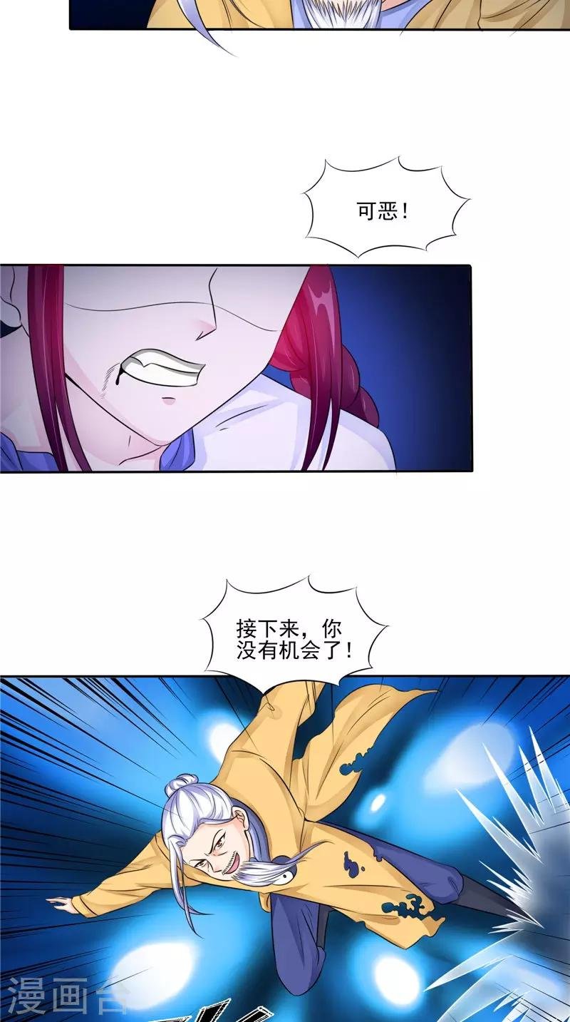 第50话 舍身相救