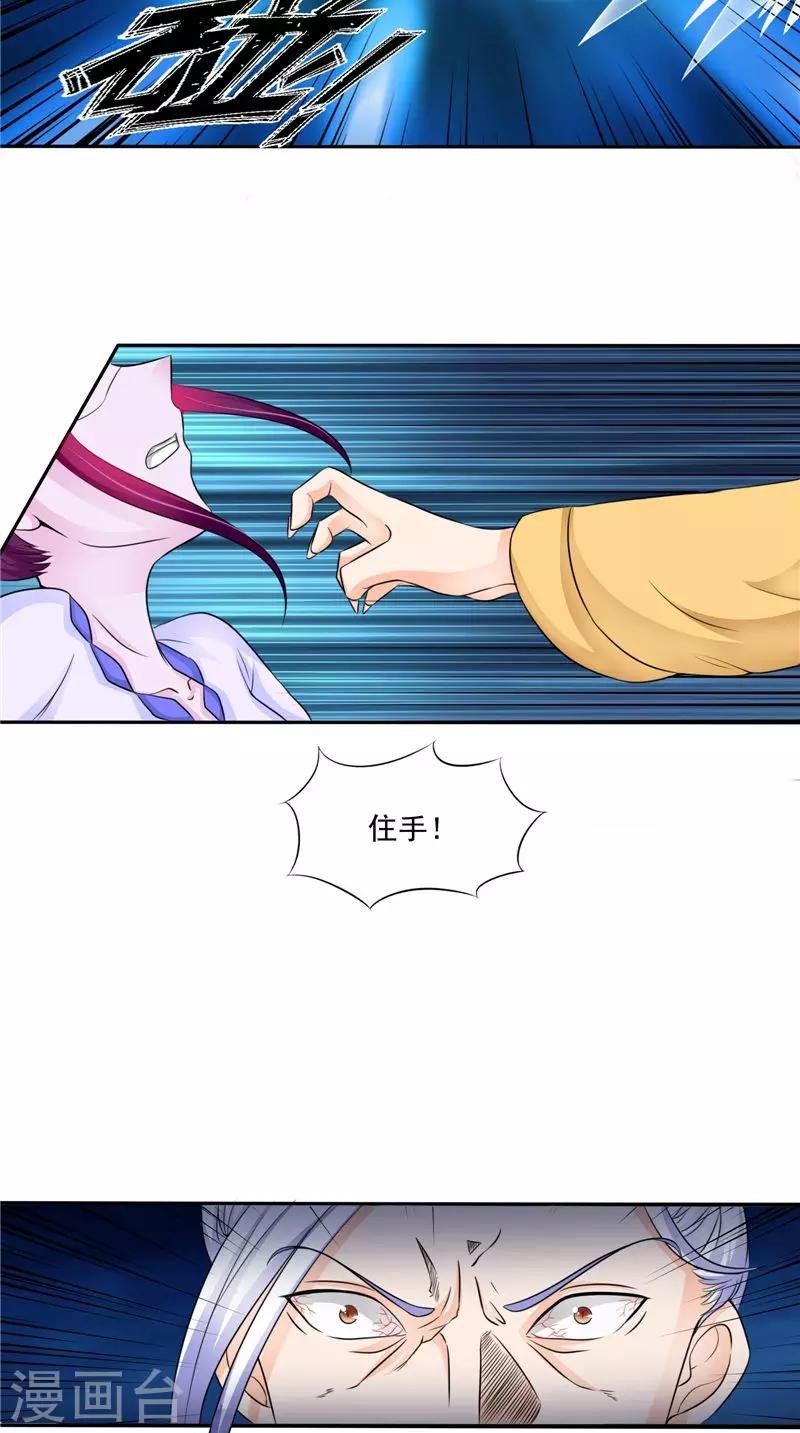 第50话 舍身相救