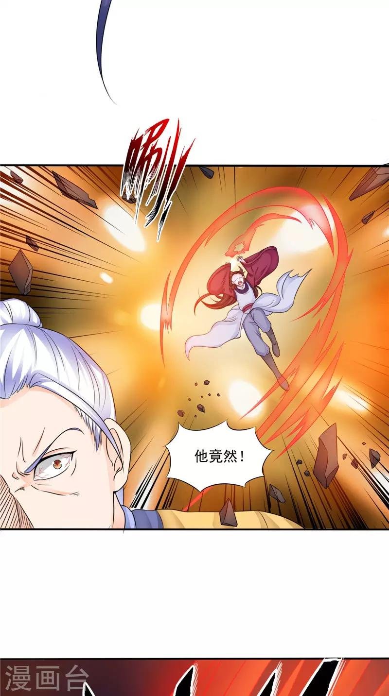 第50话 舍身相救