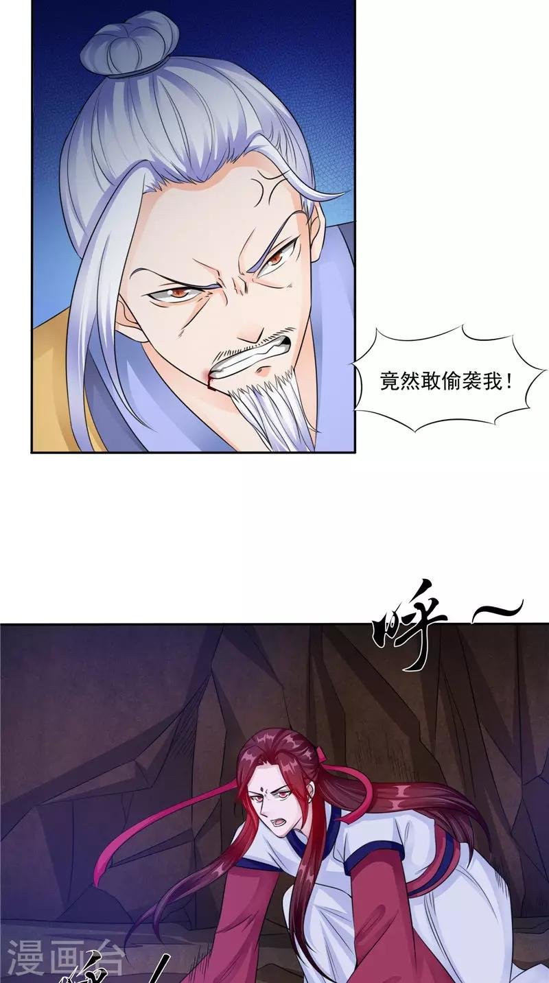 第50话 舍身相救
