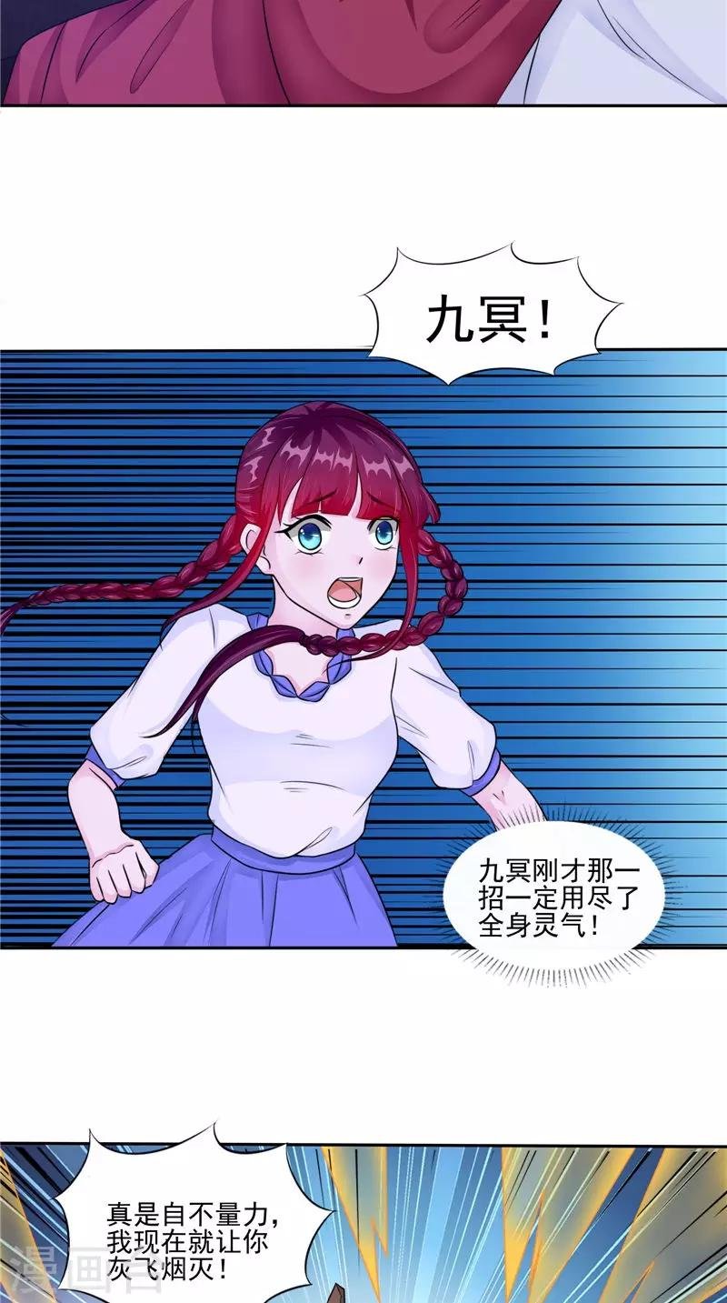 第50话 舍身相救