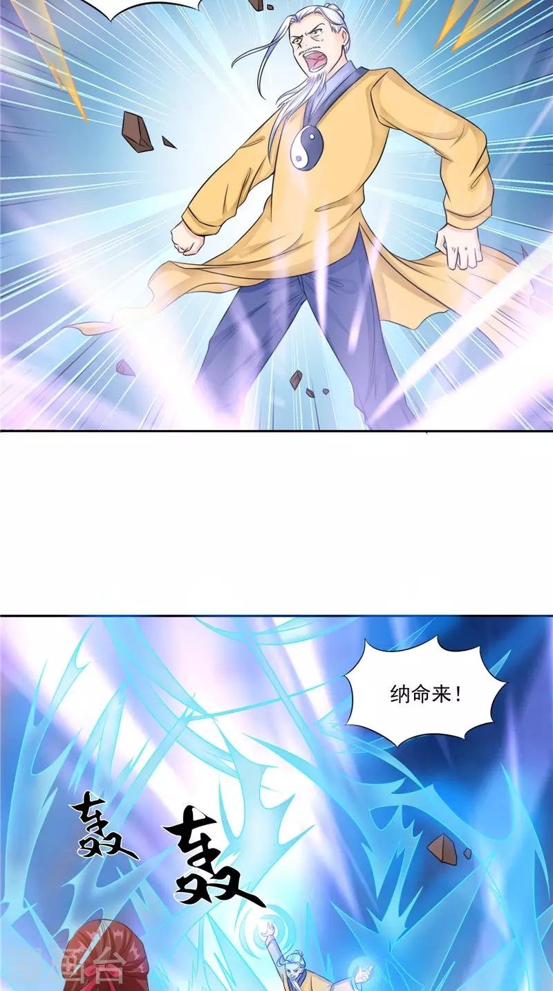 第50话 舍身相救