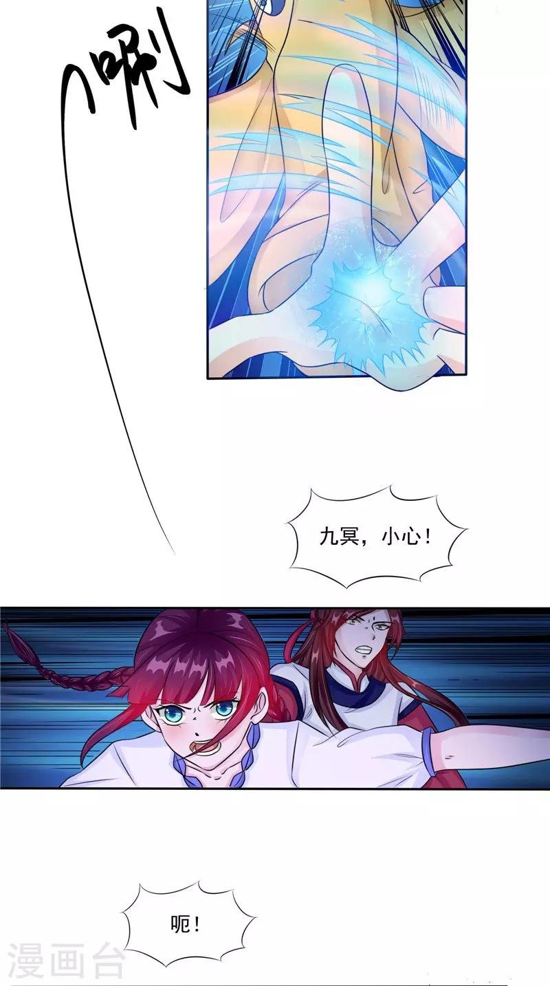第50话 舍身相救