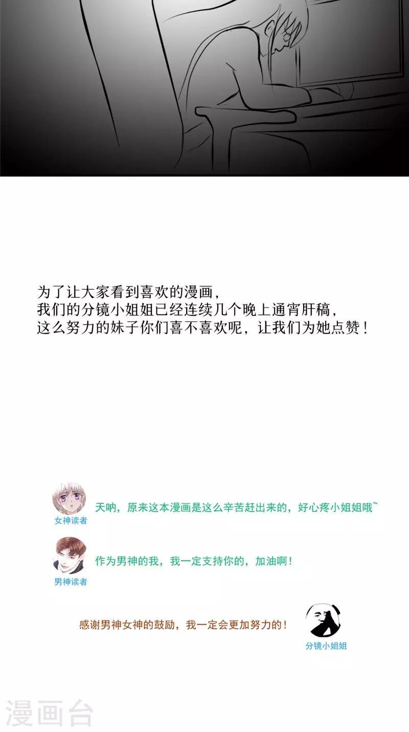 第50话 舍身相救