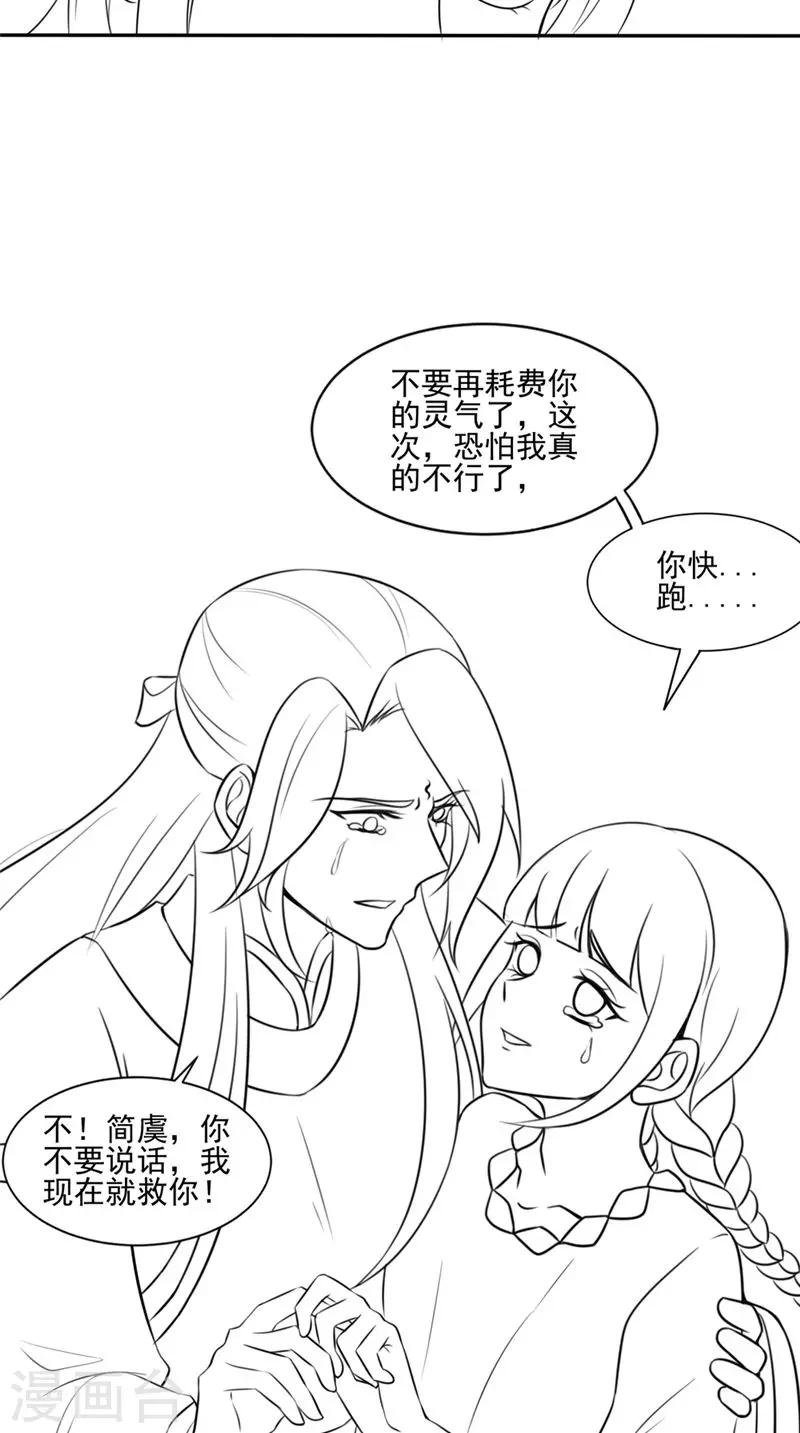 第50话 舍身相救