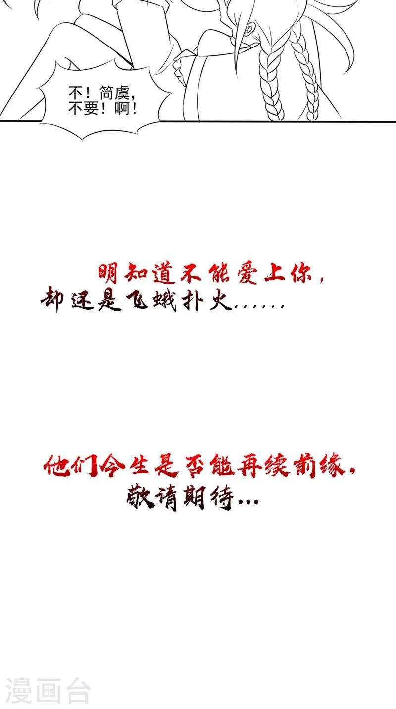 第50话 舍身相救