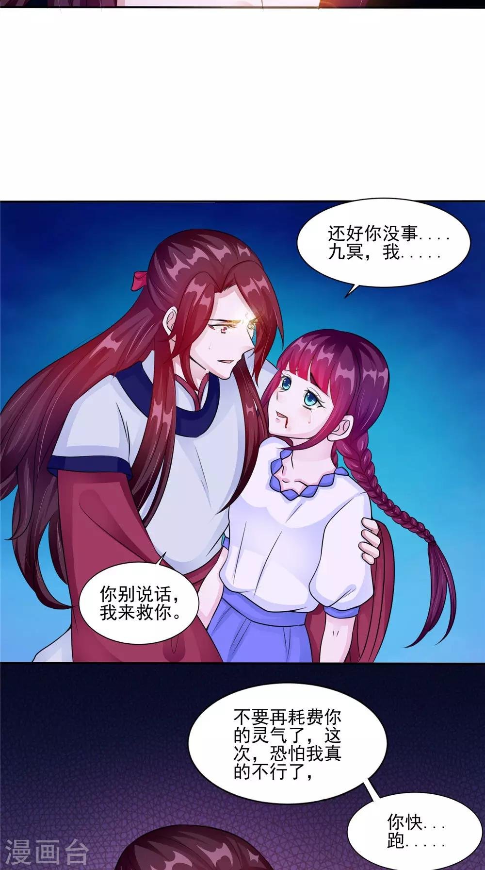 第51话 曾经的记忆