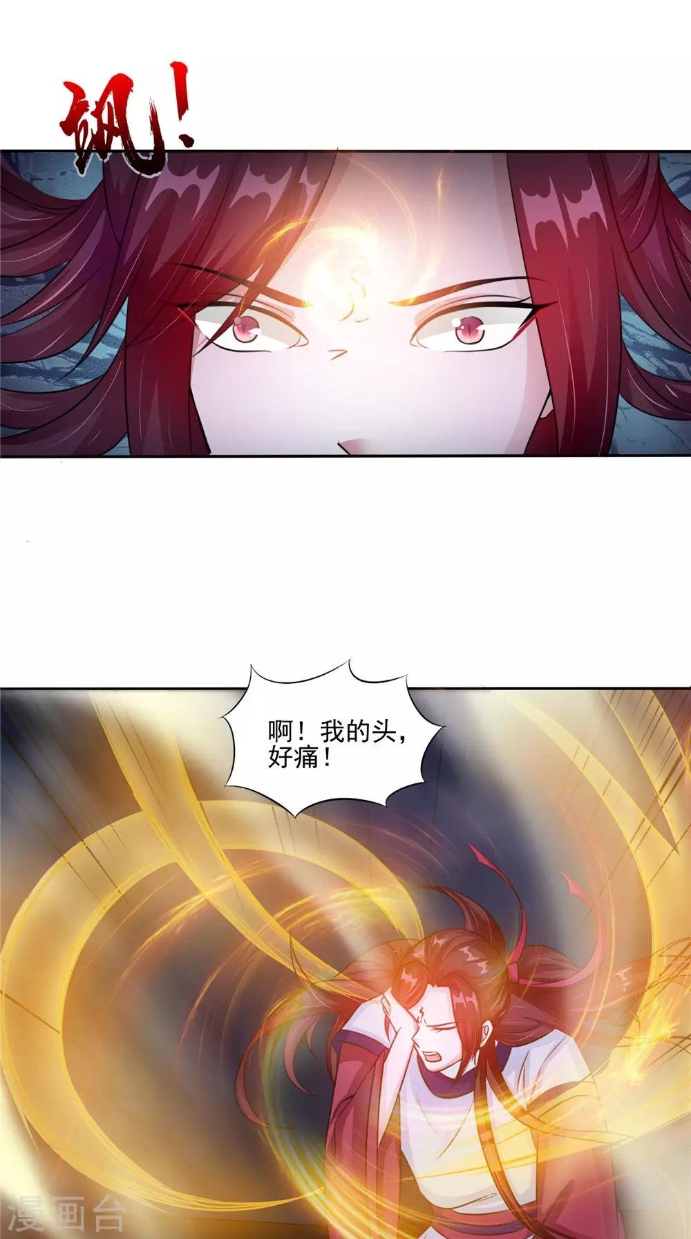 第51话 曾经的记忆
