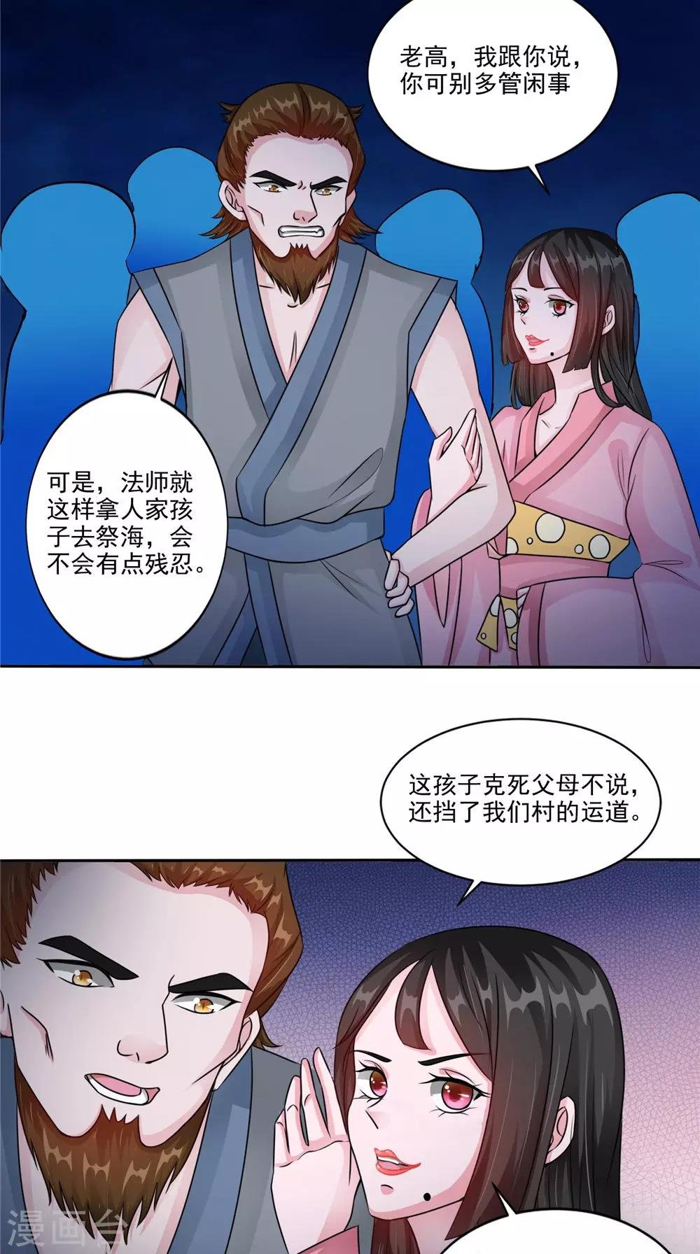 第51话 曾经的记忆