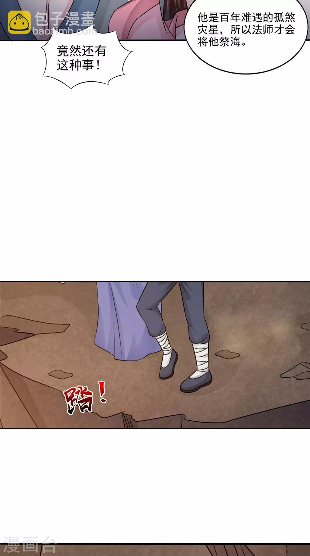 第51话 曾经的记忆