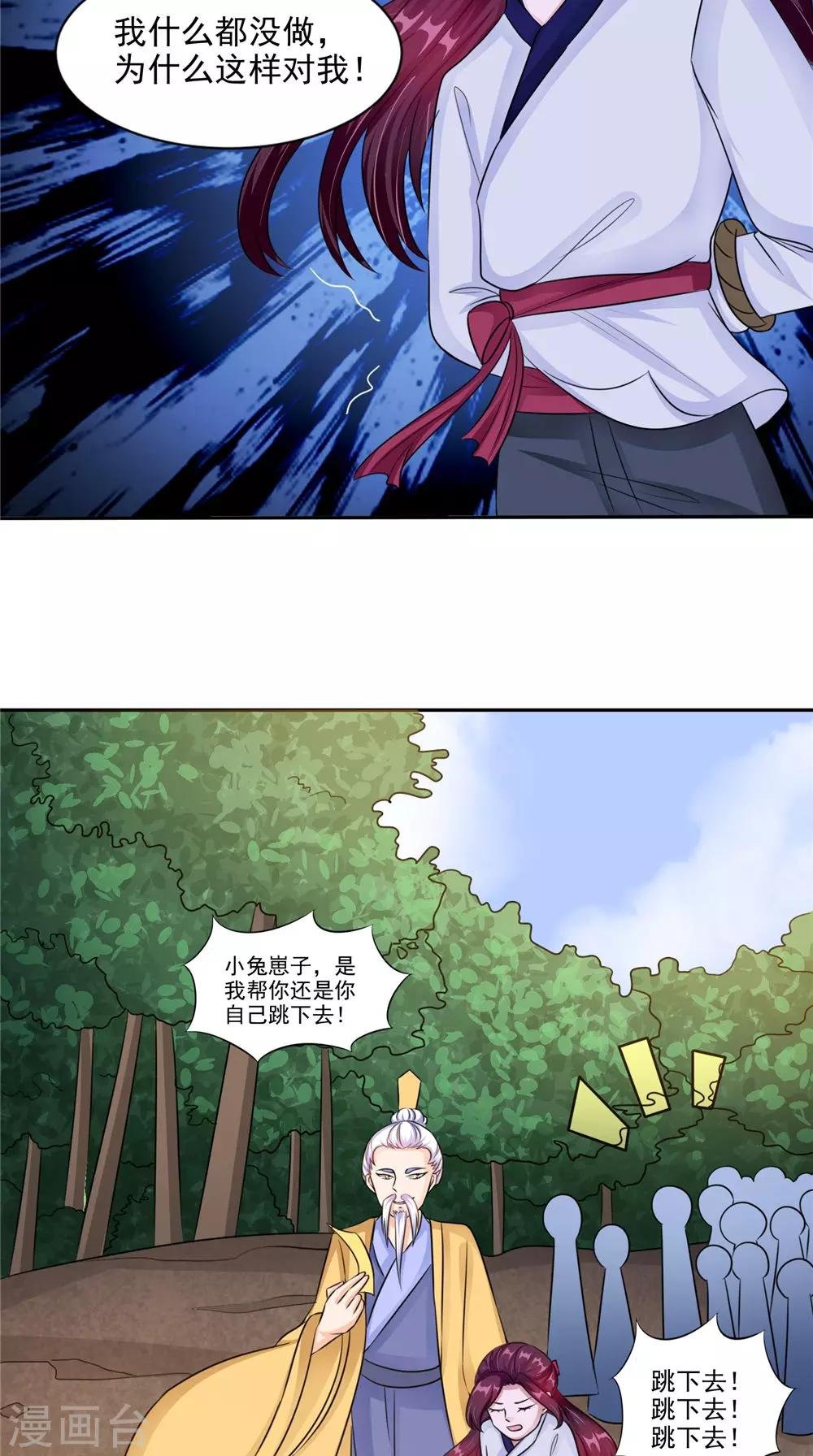 第51话 曾经的记忆