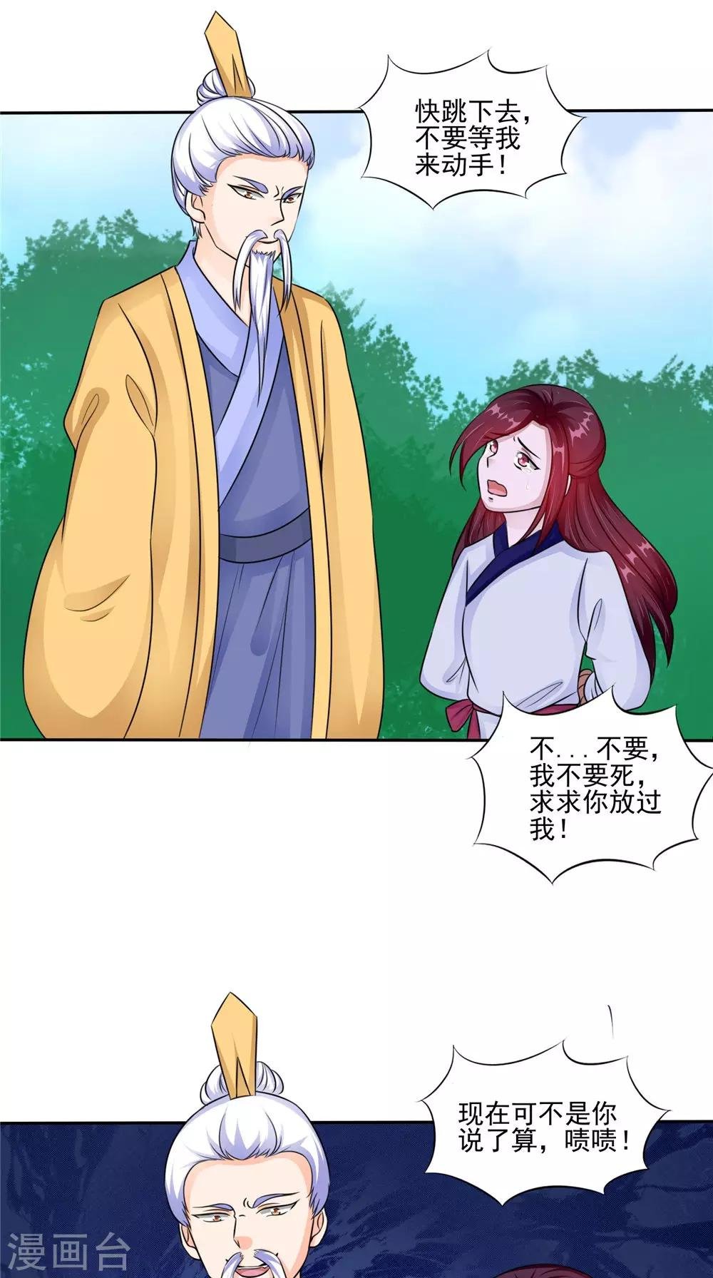 第51话 曾经的记忆