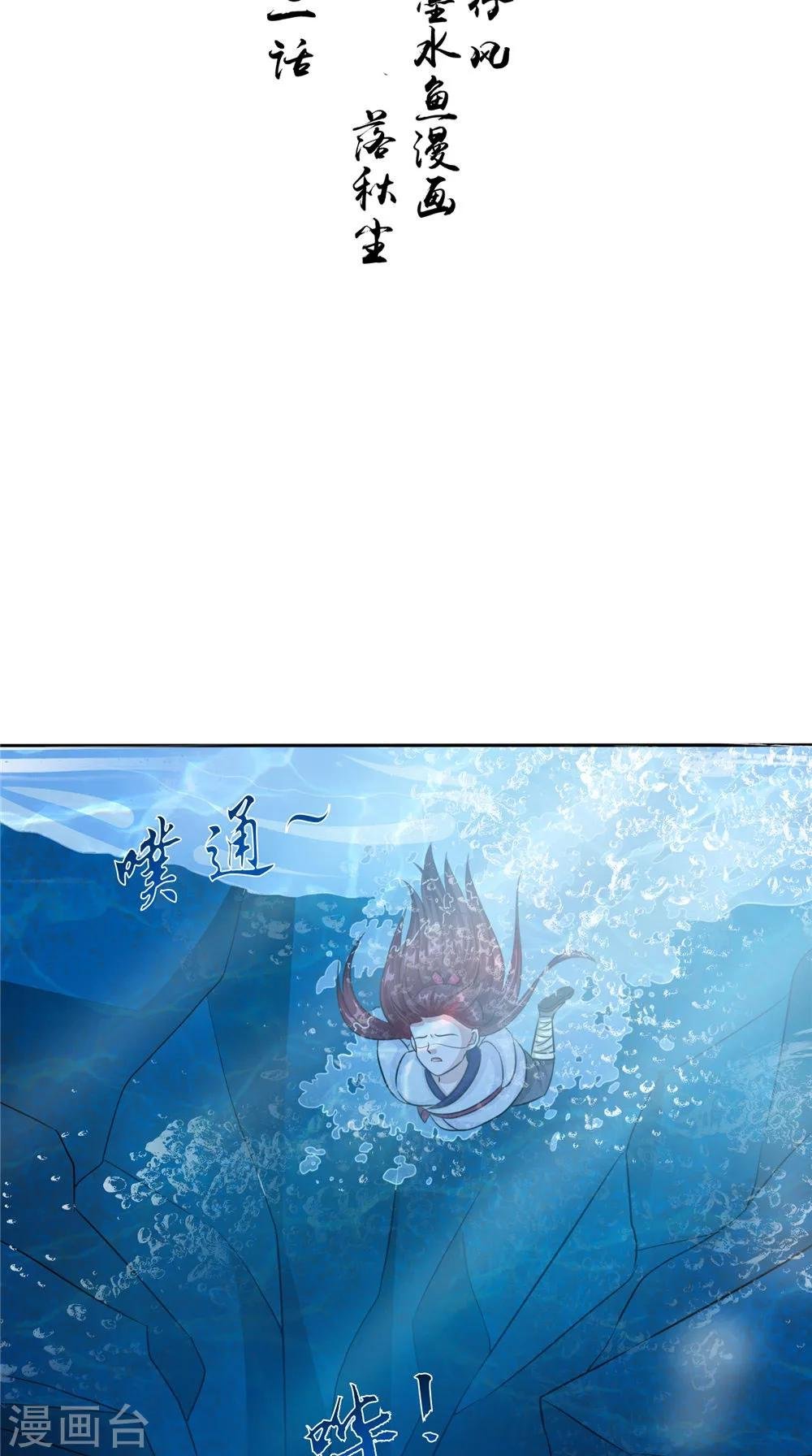 第52话 那时的约定