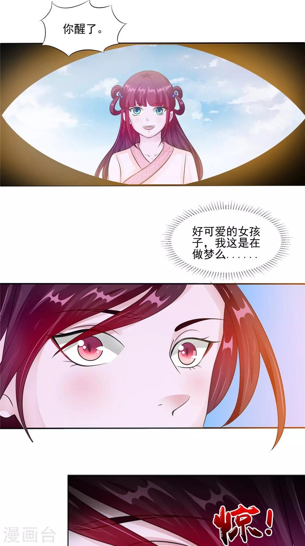 第52话 那时的约定