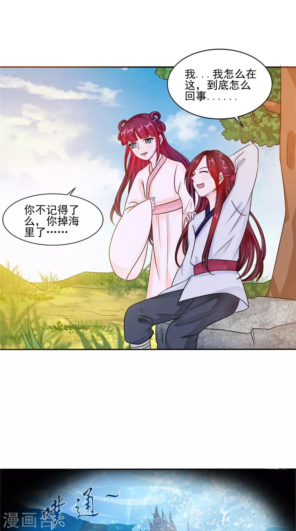 第52话 那时的约定