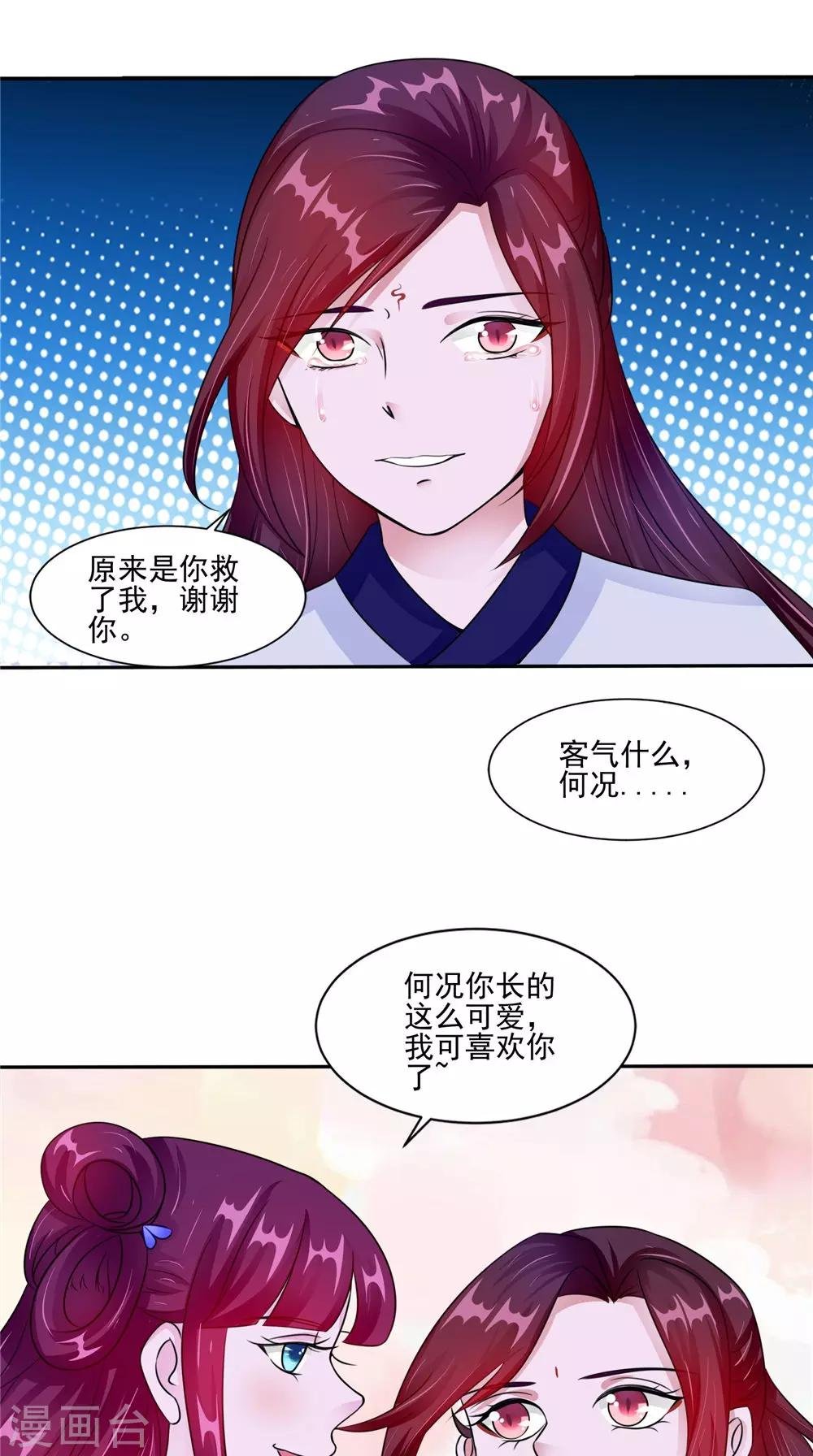 第52话 那时的约定
