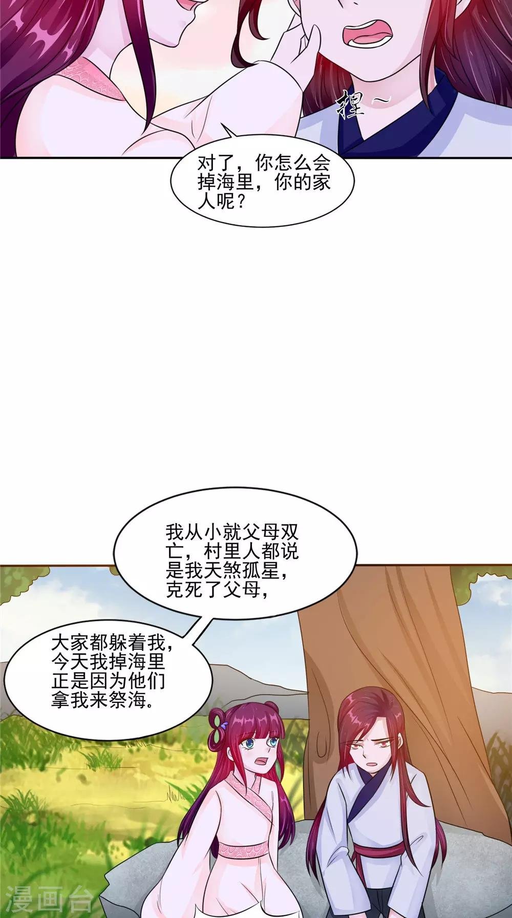 第52话 那时的约定